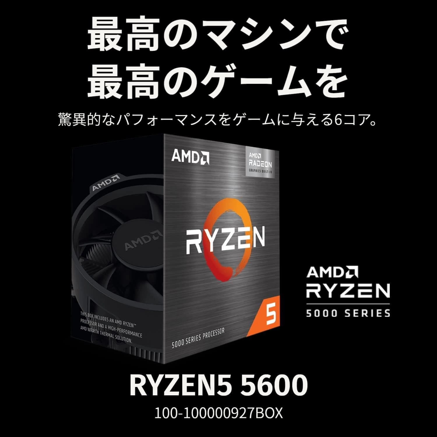 AMD Ryzen 5 5600 6-Core 12-Thread CPU with Wraith Stealth Cooler C 3.5GHz (4.4GHz Boost), 65W, AM4