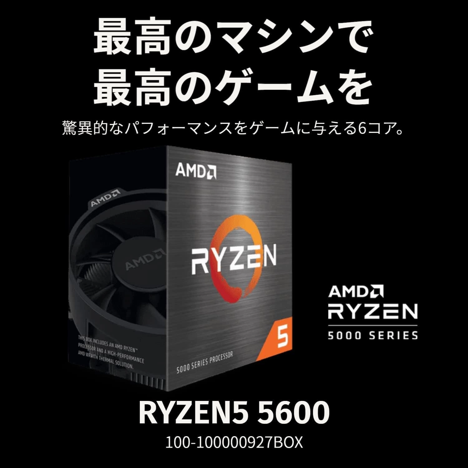 AMD Ryzen 5 5600 6-Core 12-Thread CPU with Wraith Stealth Cooler C 3.5GHz (4.4GHz Boost), 65W, AM4