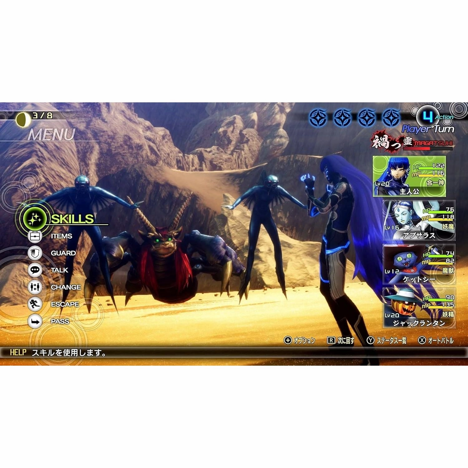 Shin Megami Tensei V: Standard Edition - Nintendo Switch Game